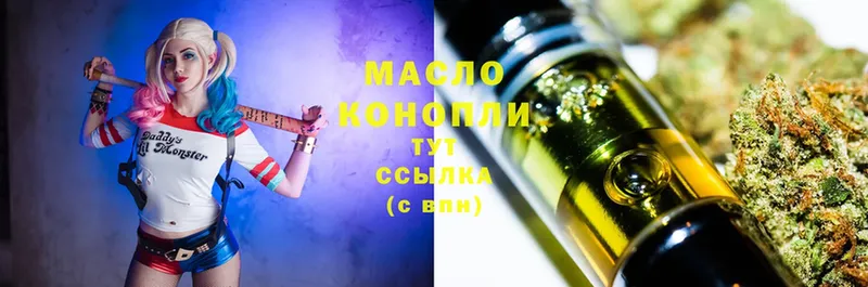 ТГК THC oil  Борисоглебск 